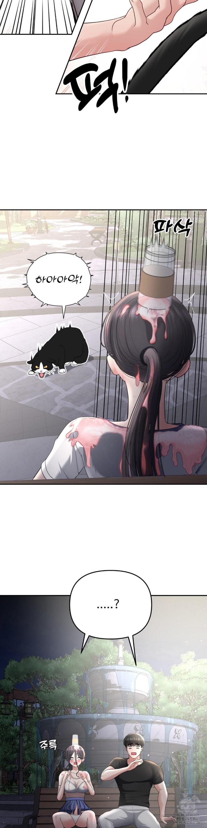 Your Creepy Bucketlist Raw Chapter 22 Page 33