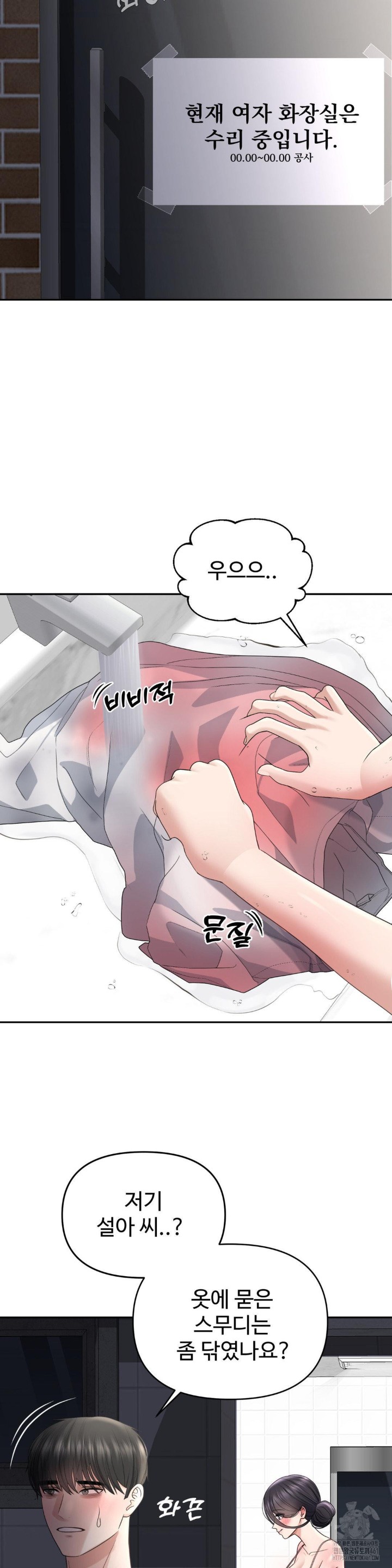 Your Creepy Bucketlist Raw Chapter 22 Page 35