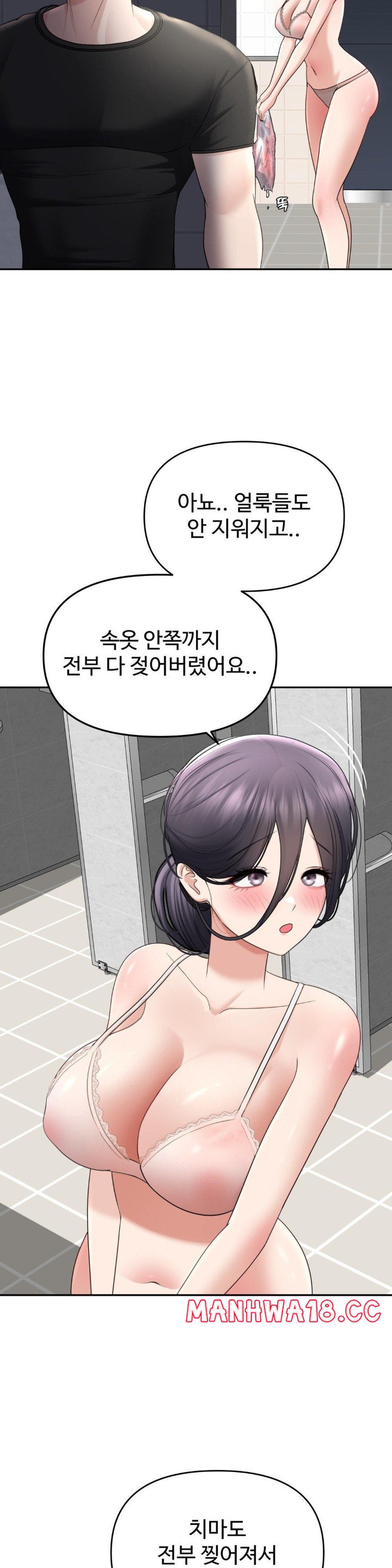 Your Creepy Bucketlist Raw Chapter 22 Page 36