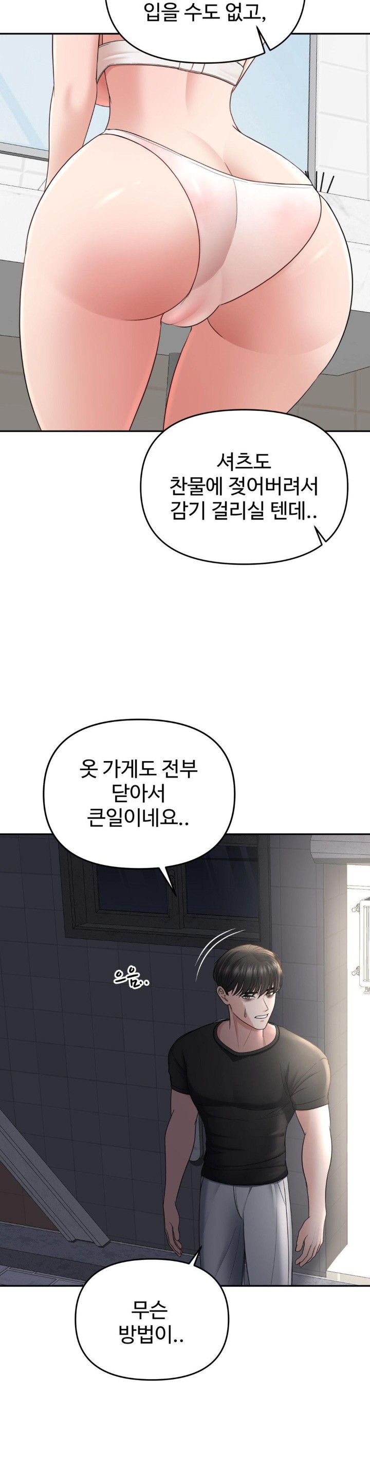 Your Creepy Bucketlist Raw Chapter 22 Page 37