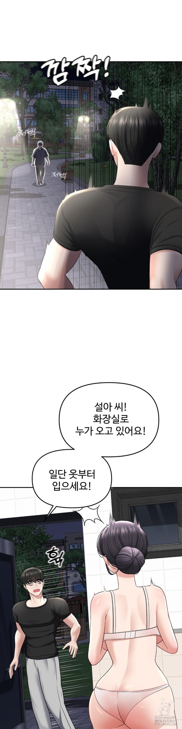Your Creepy Bucketlist Raw Chapter 22 Page 38