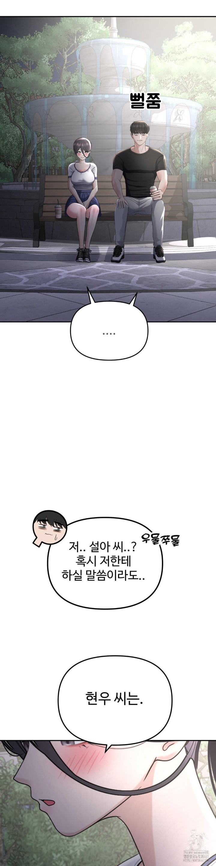 Your Creepy Bucketlist Raw Chapter 22 Page 4