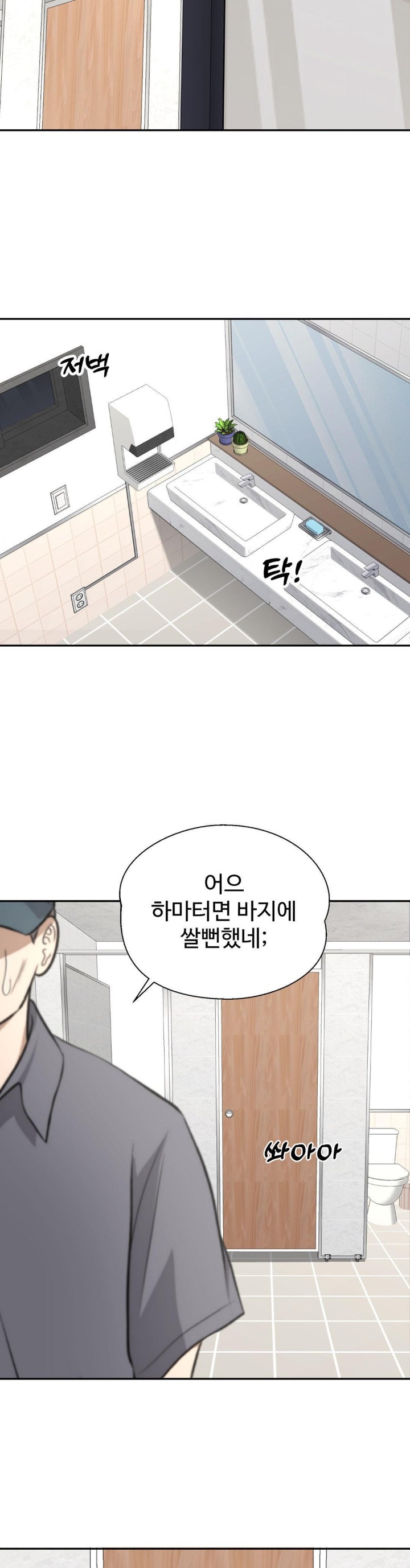 Your Creepy Bucketlist Raw Chapter 22 Page 40