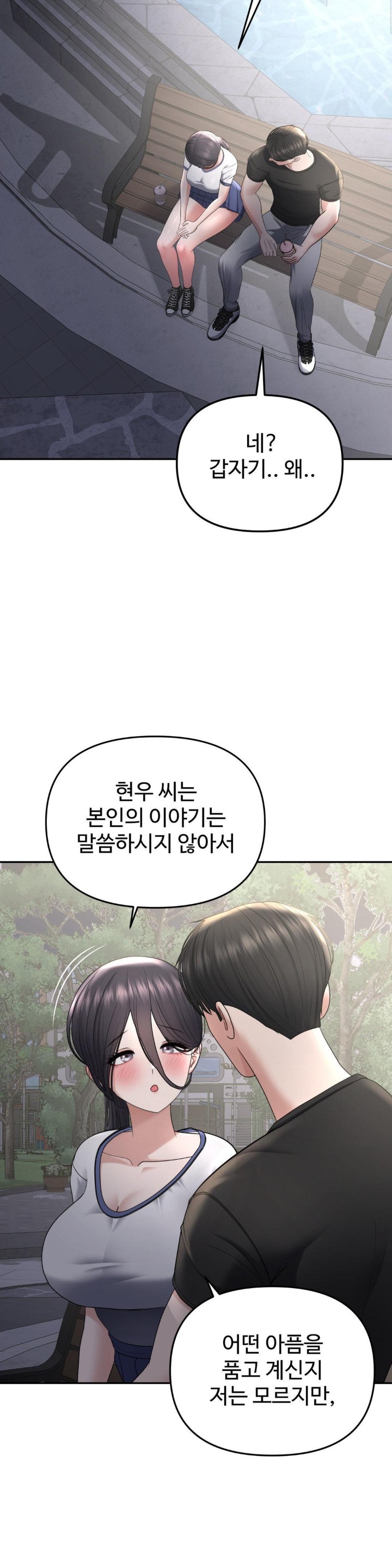 Your Creepy Bucketlist Raw Chapter 22 Page 6