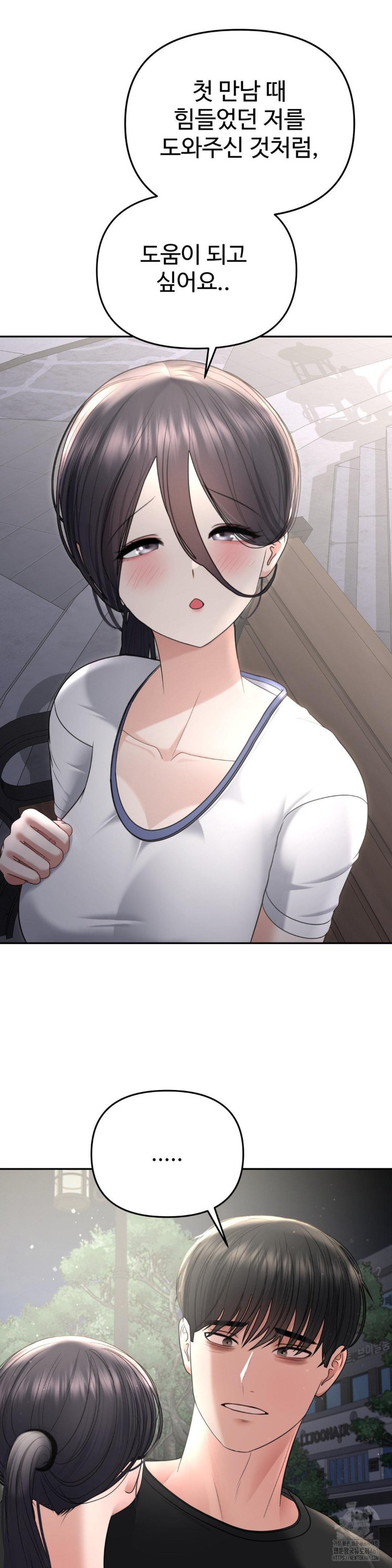 Your Creepy Bucketlist Raw Chapter 22 Page 7
