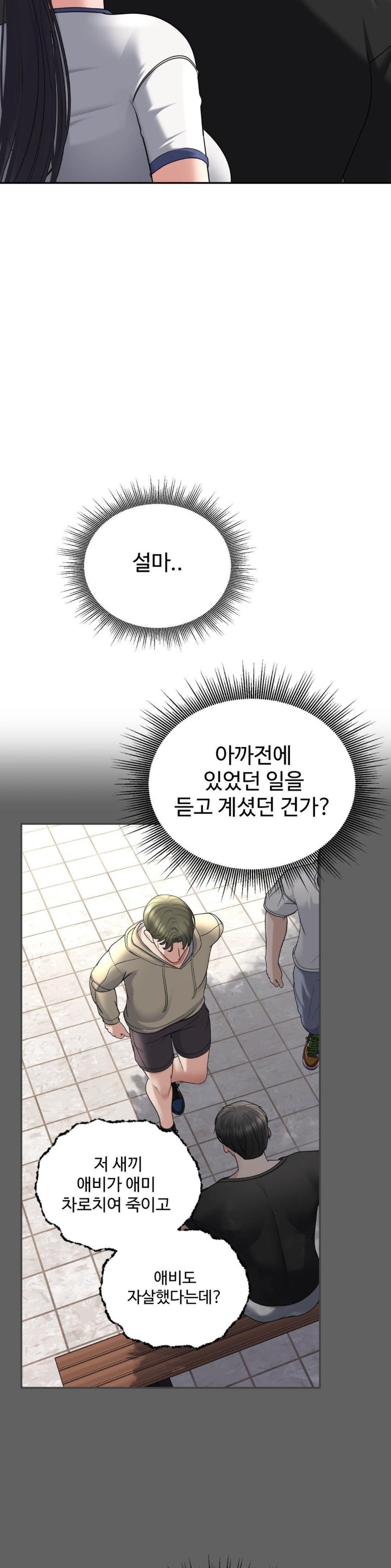 Your Creepy Bucketlist Raw Chapter 22 Page 8