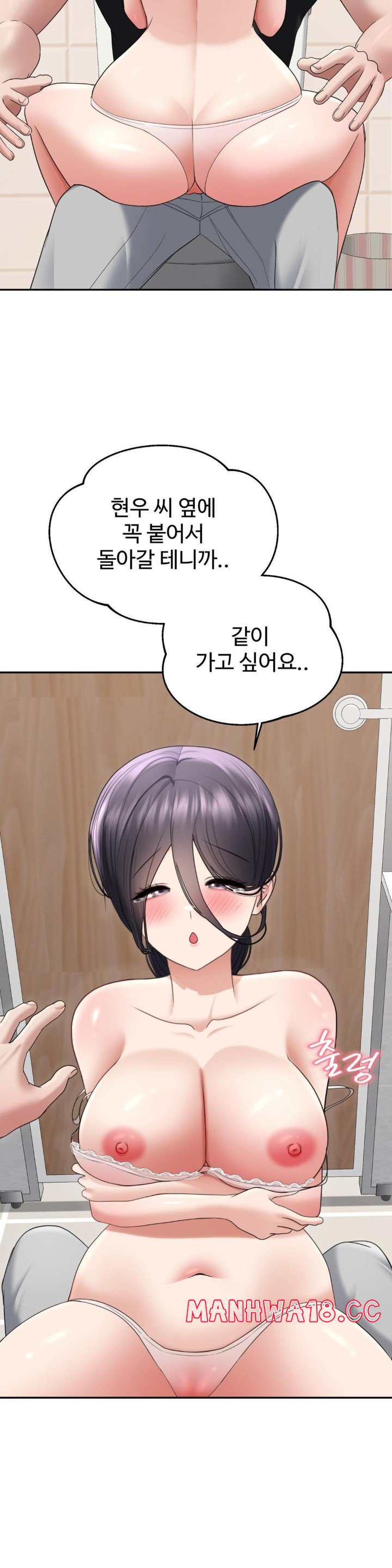 Your Creepy Bucketlist Raw Chapter 23 Page 11
