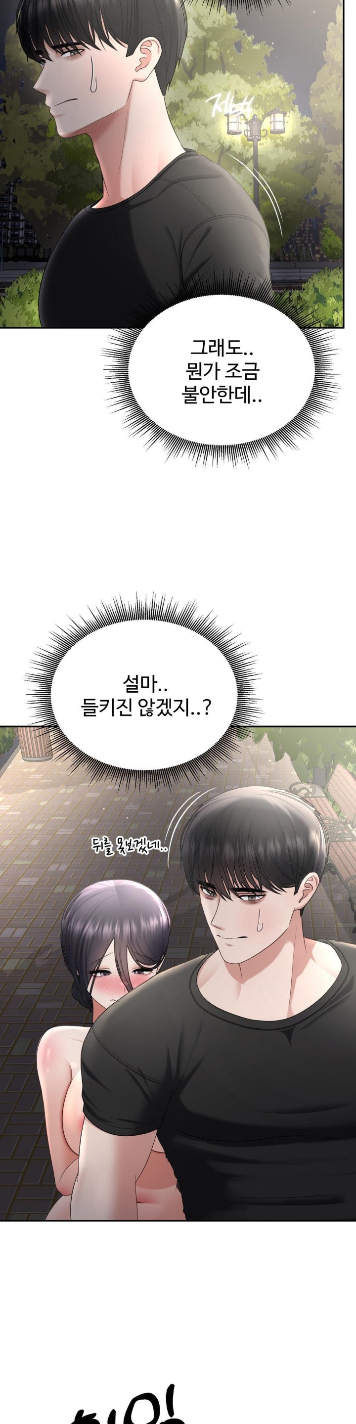 Your Creepy Bucketlist Raw Chapter 23 Page 16