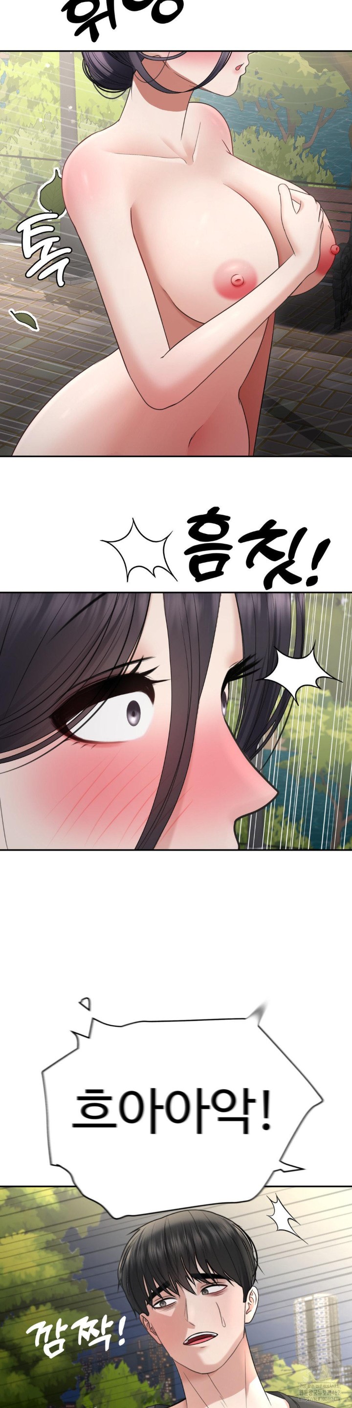 Your Creepy Bucketlist Raw Chapter 23 Page 17