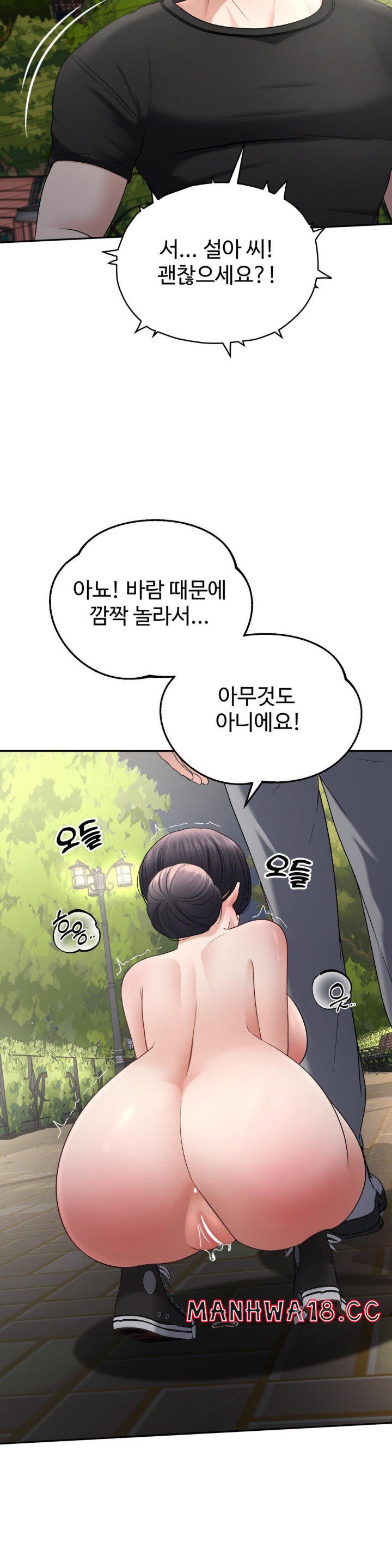 Your Creepy Bucketlist Raw Chapter 23 Page 18