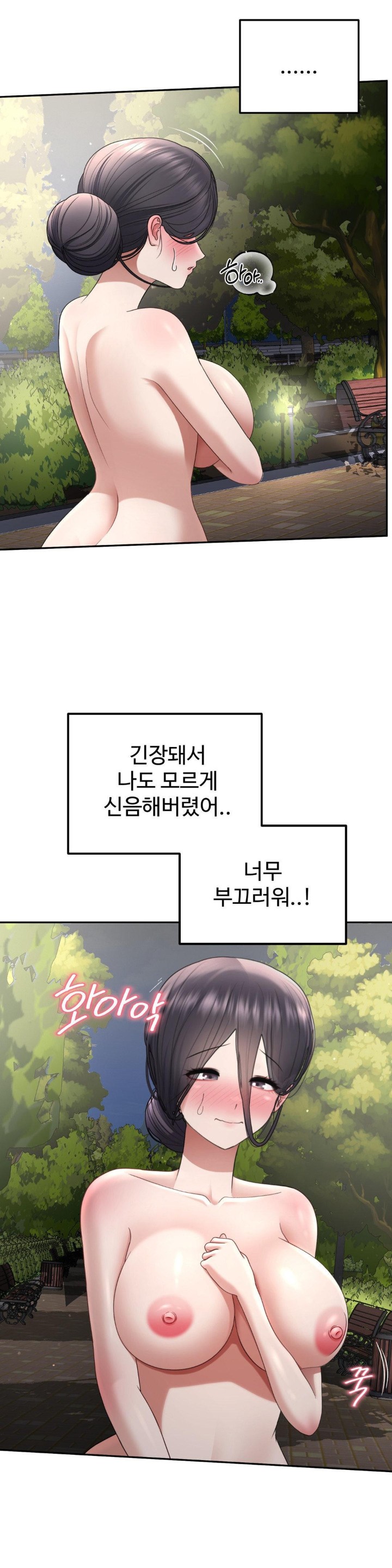 Your Creepy Bucketlist Raw Chapter 23 Page 21