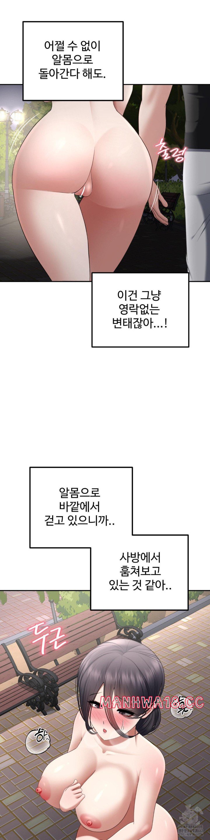 Your Creepy Bucketlist Raw Chapter 23 Page 22