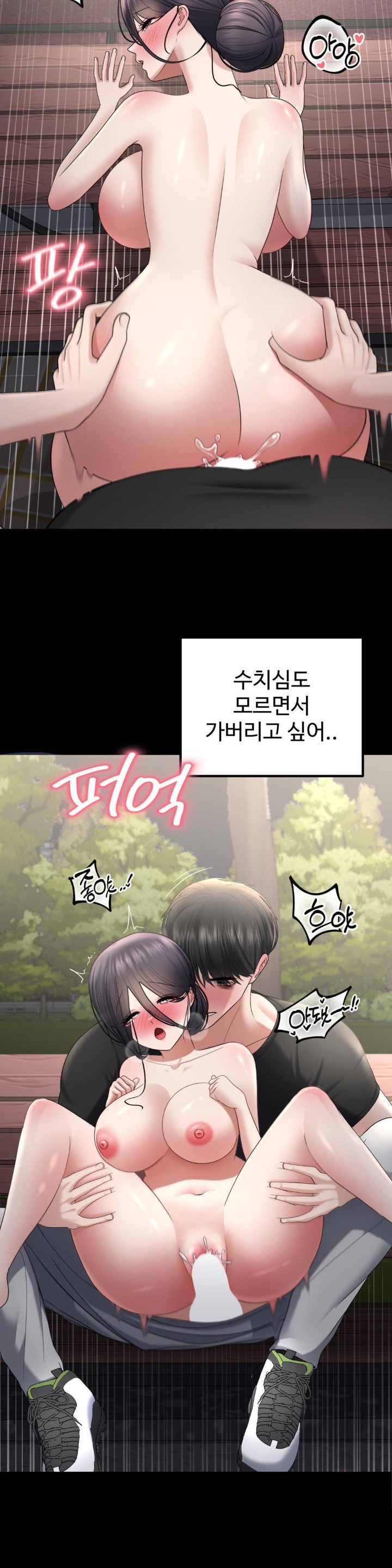 Your Creepy Bucketlist Raw Chapter 23 Page 36