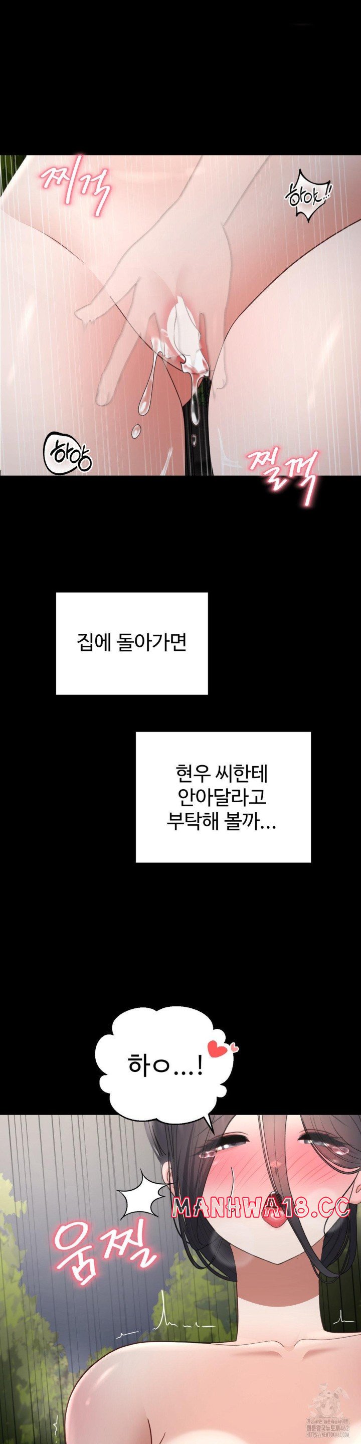 Your Creepy Bucketlist Raw Chapter 23 Page 37