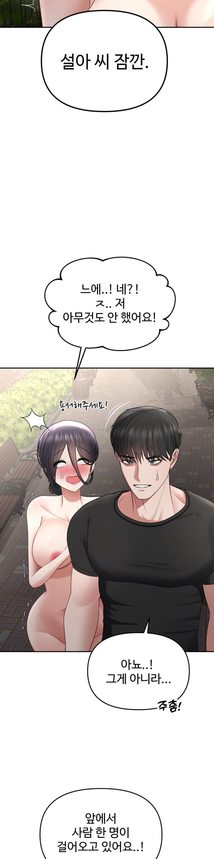 Your Creepy Bucketlist Raw Chapter 23 Page 38