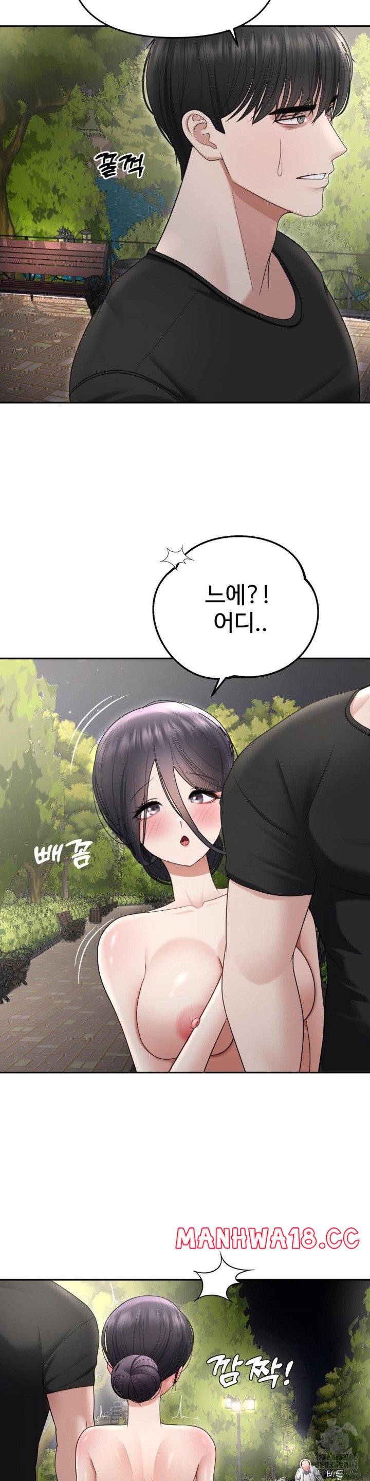Your Creepy Bucketlist Raw Chapter 23 Page 39