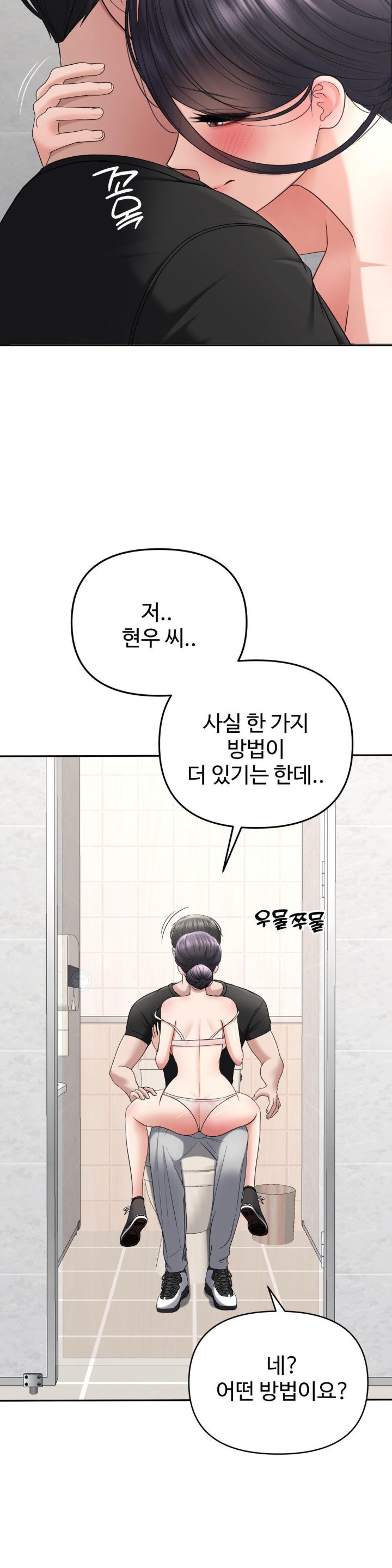 Your Creepy Bucketlist Raw Chapter 23 Page 6
