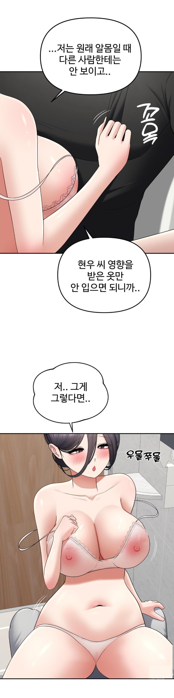 Your Creepy Bucketlist Raw Chapter 23 Page 7