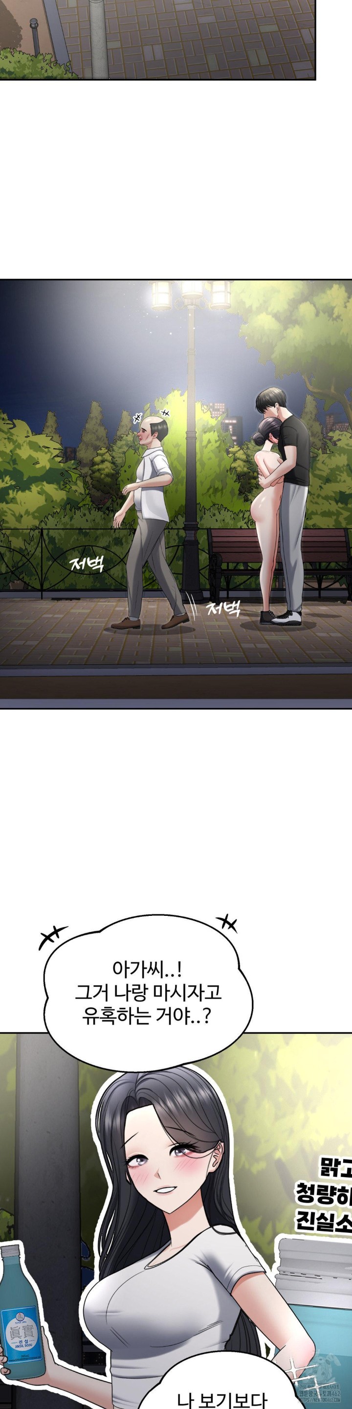 Your Creepy Bucketlist Raw Chapter 24 Page 14