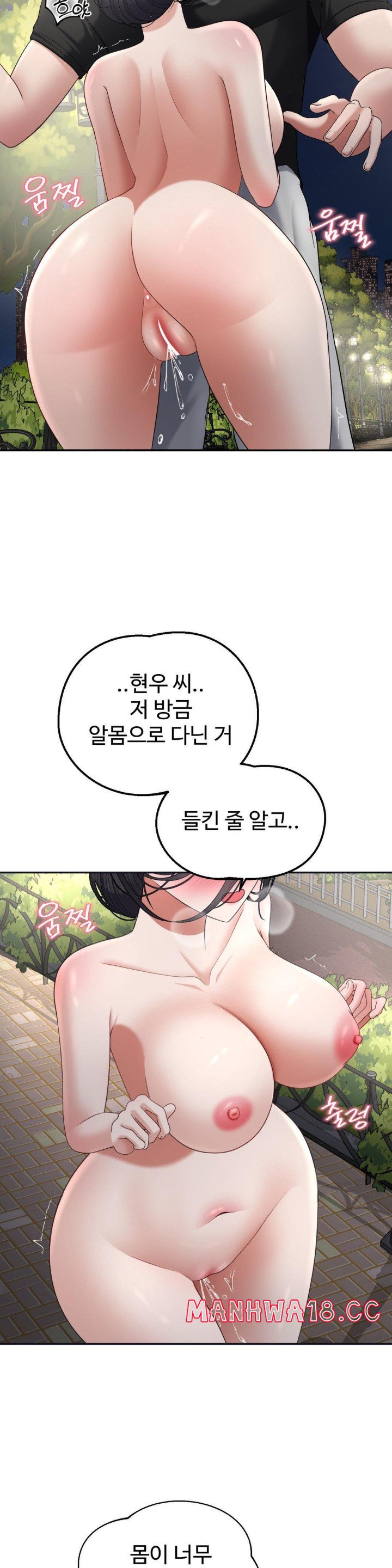 Your Creepy Bucketlist Raw Chapter 24 Page 19