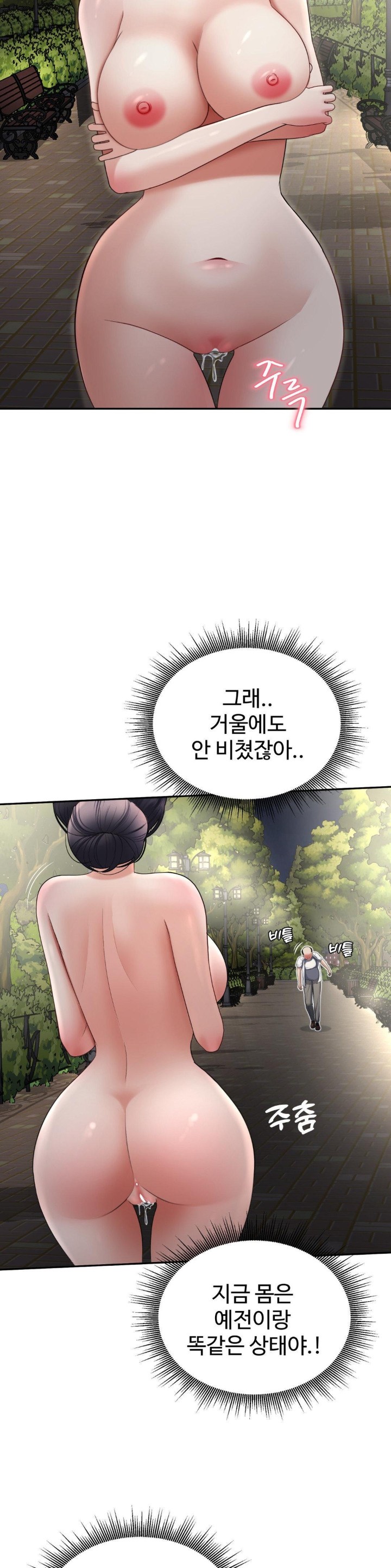 Your Creepy Bucketlist Raw Chapter 24 Page 2