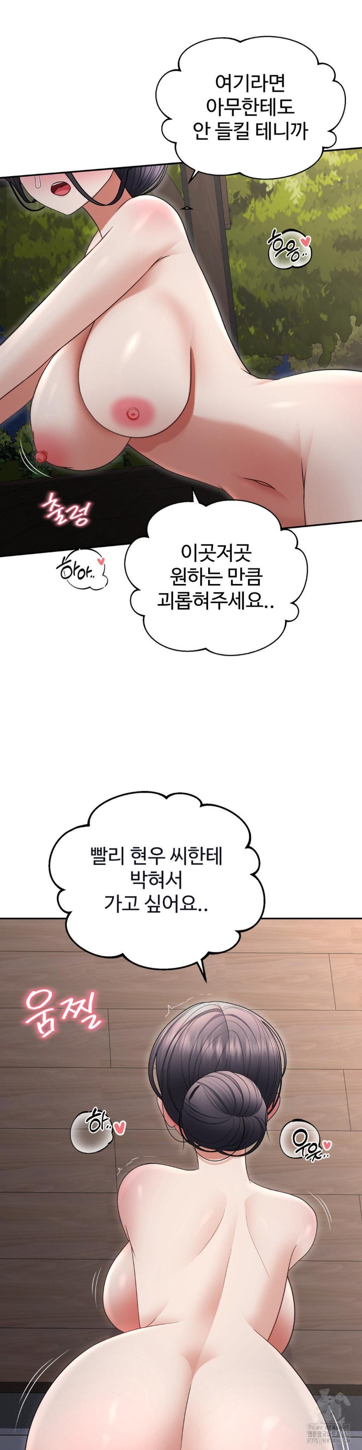 Your Creepy Bucketlist Raw Chapter 24 Page 25