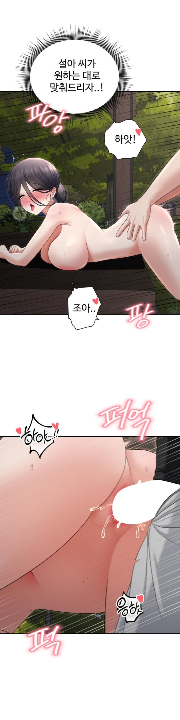 Your Creepy Bucketlist Raw Chapter 24 Page 32
