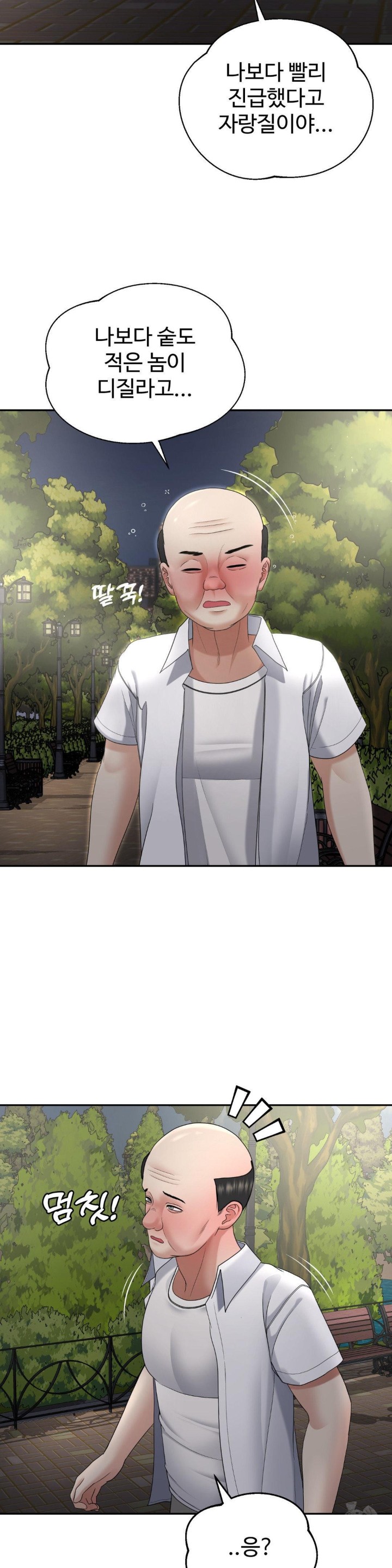 Your Creepy Bucketlist Raw Chapter 24 Page 5