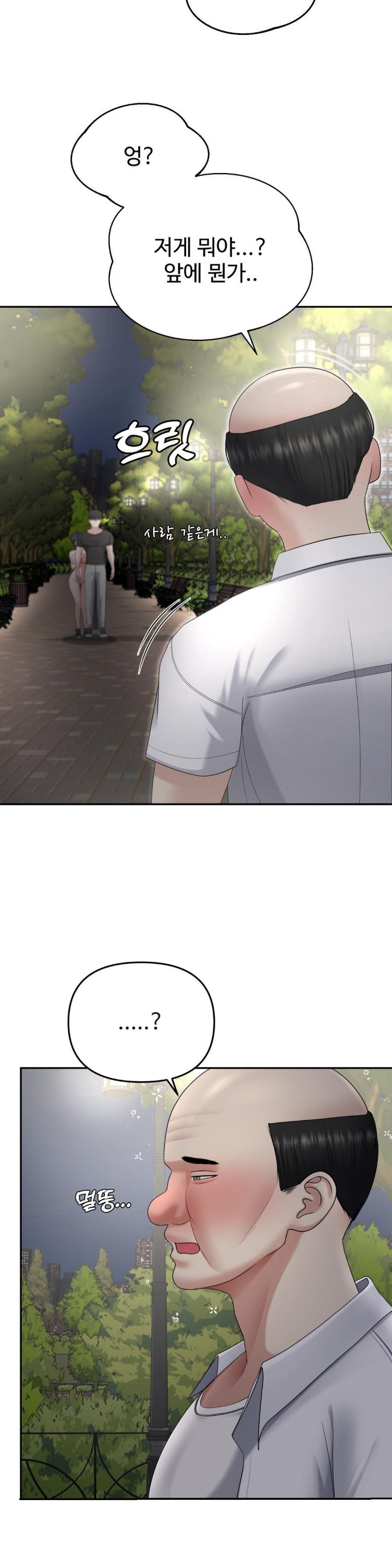 Your Creepy Bucketlist Raw Chapter 24 Page 6