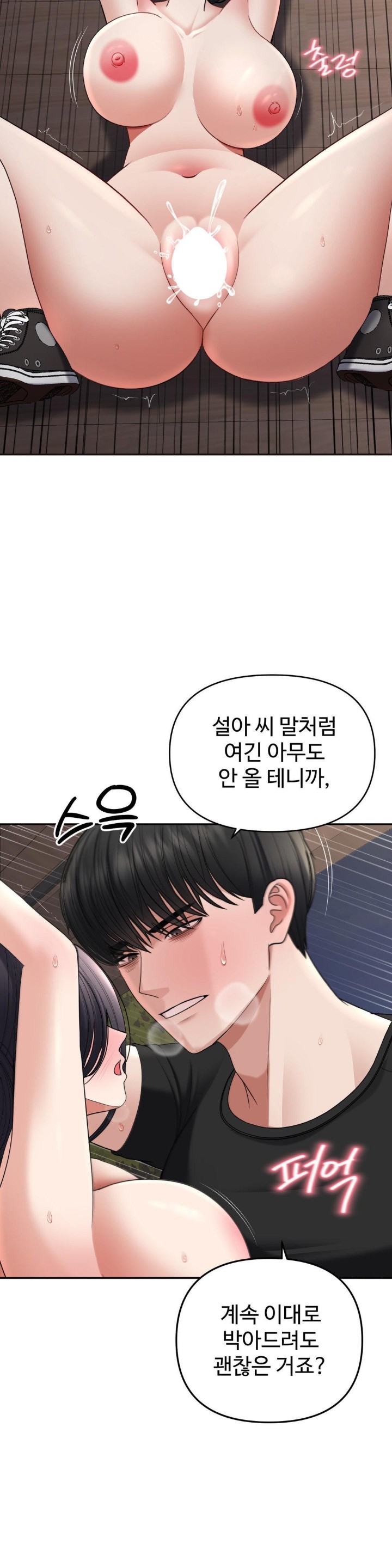 Your Creepy Bucketlist Raw Chapter 25 Page 16