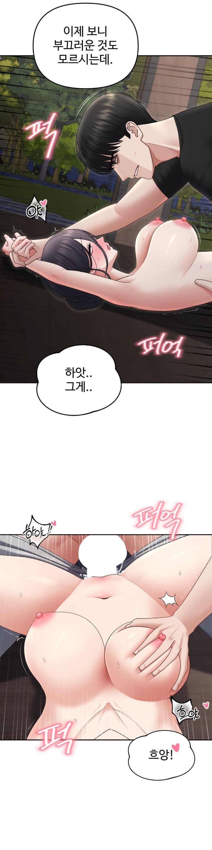 Your Creepy Bucketlist Raw Chapter 25 Page 17