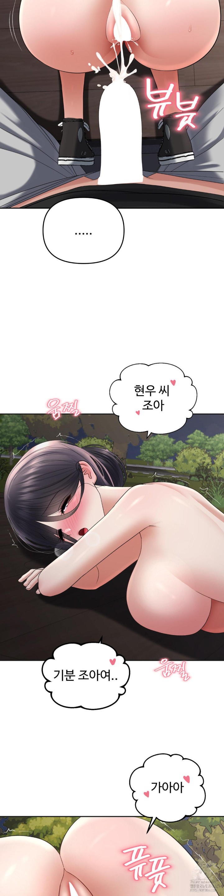Your Creepy Bucketlist Raw Chapter 25 Page 2