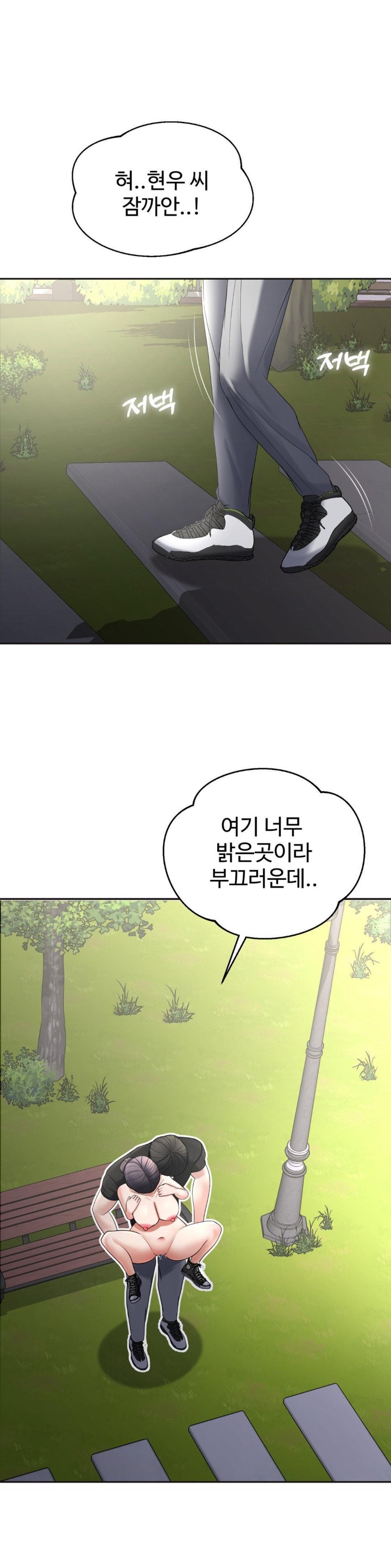 Your Creepy Bucketlist Raw Chapter 25 Page 27