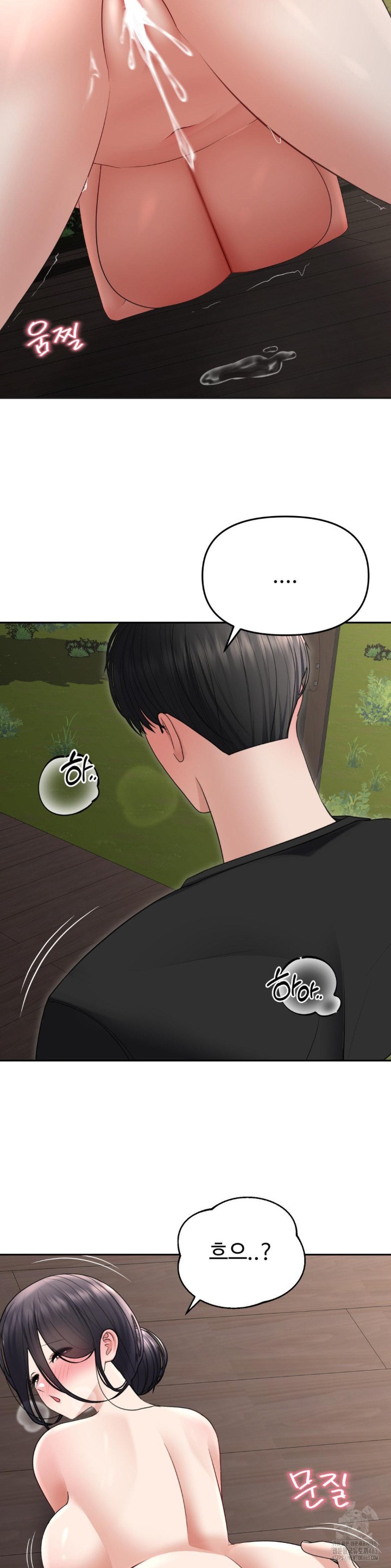 Your Creepy Bucketlist Raw Chapter 25 Page 3