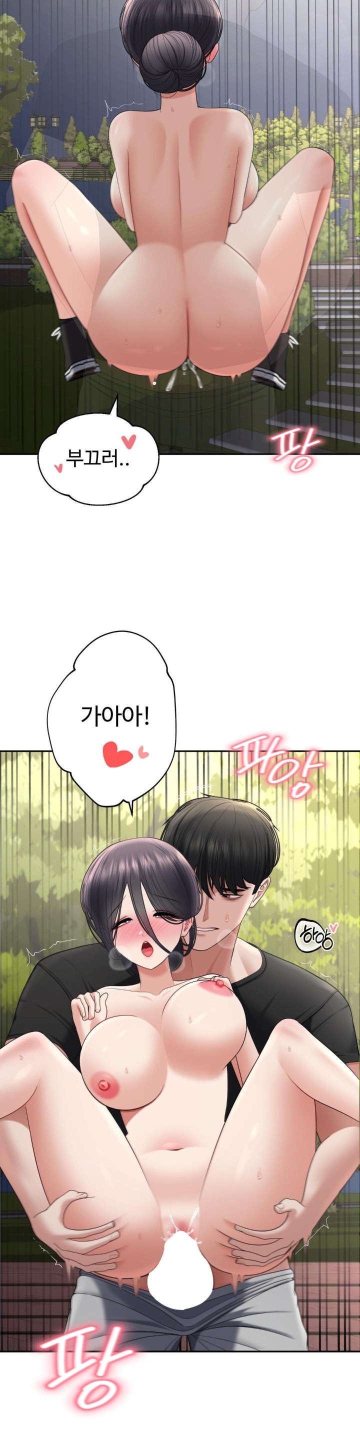 Your Creepy Bucketlist Raw Chapter 25 Page 32