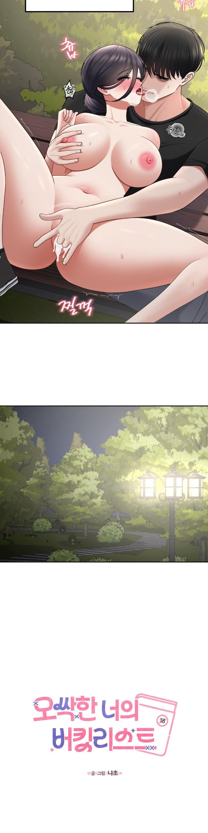 Your Creepy Bucketlist Raw Chapter 25 Page 37
