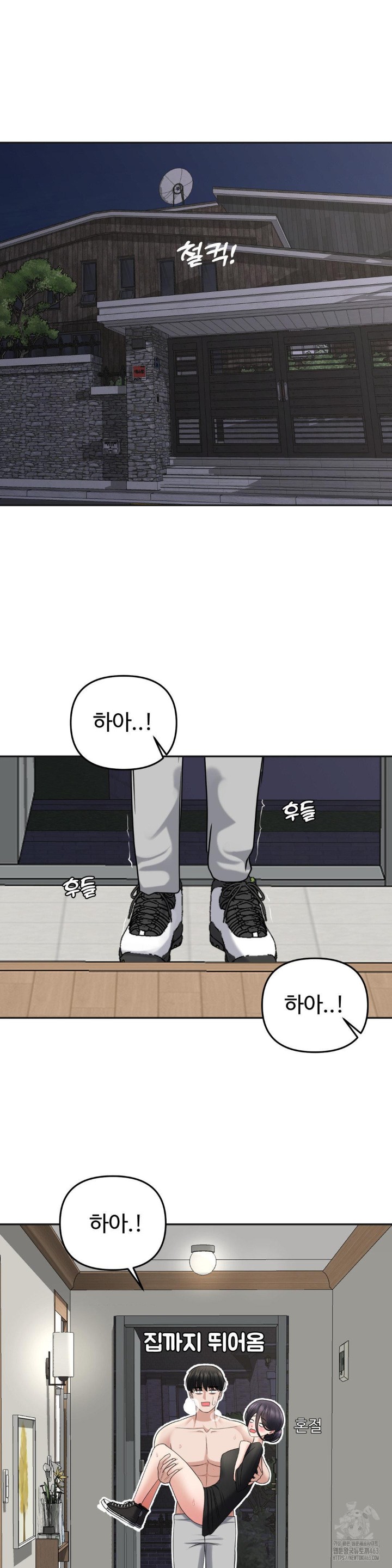 Your Creepy Bucketlist Raw Chapter 25 Page 38