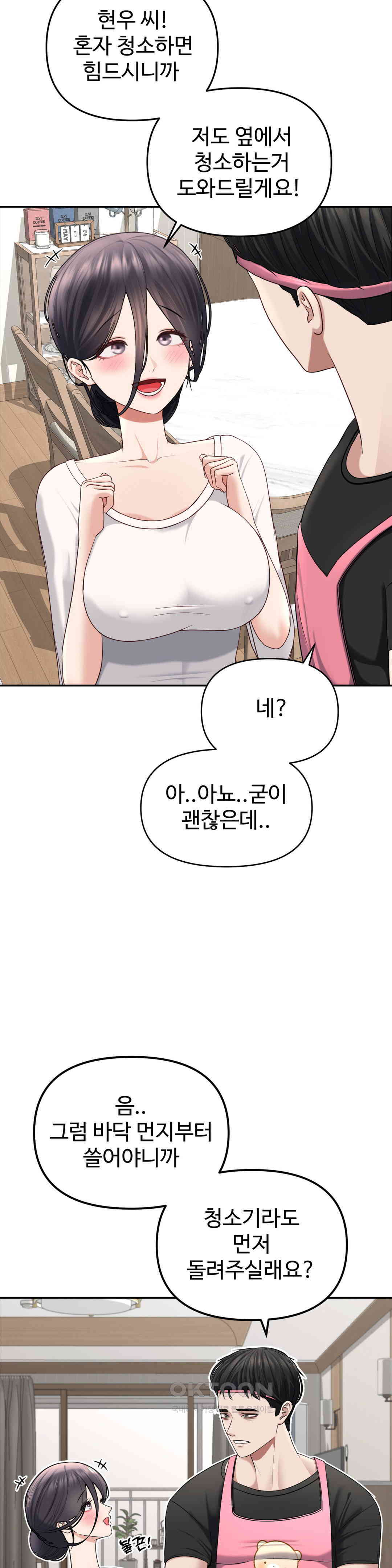 Your Creepy Bucketlist Raw Chapter 26 Page 13