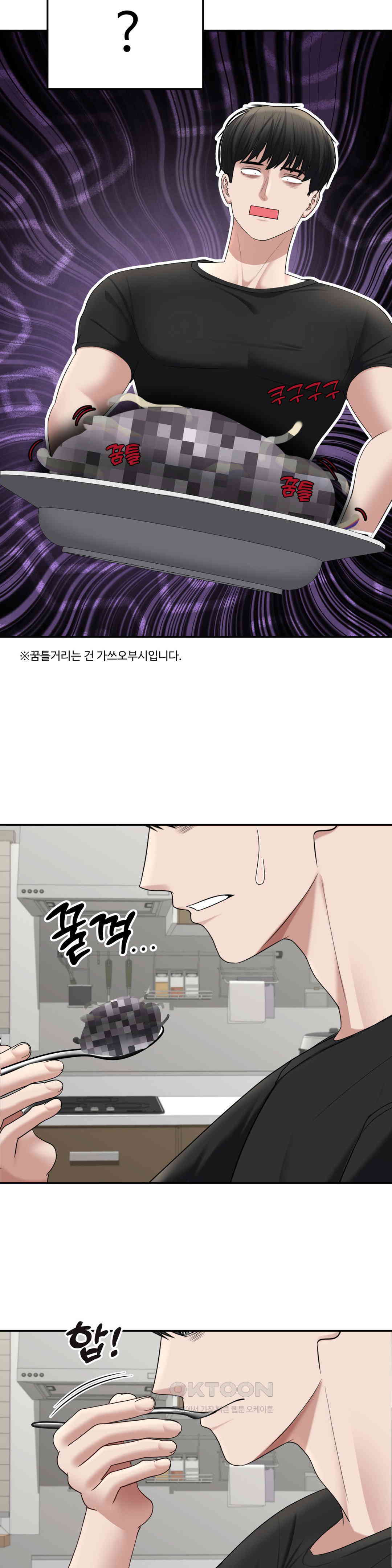 Your Creepy Bucketlist Raw Chapter 26 Page 16