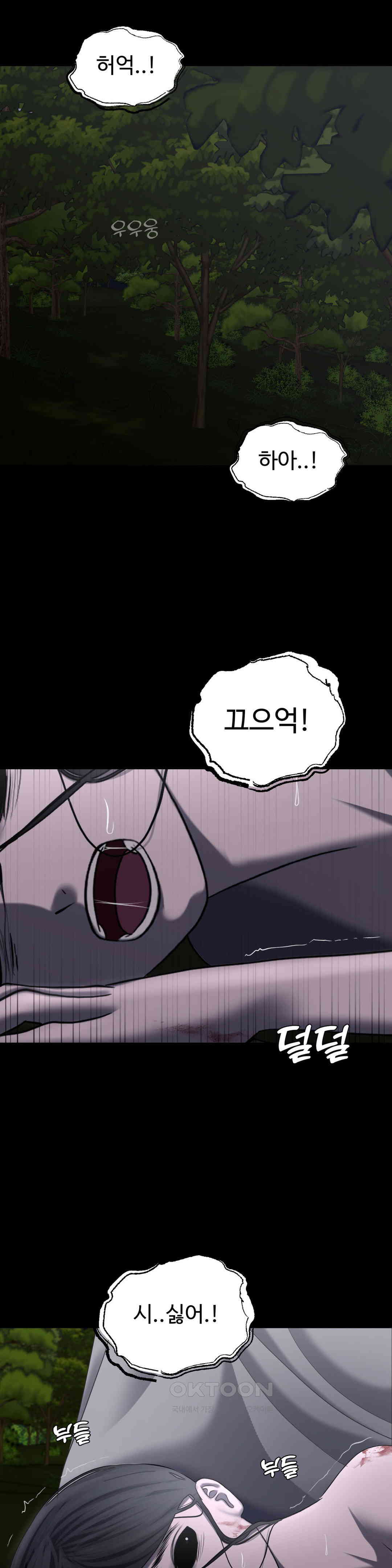 Your Creepy Bucketlist Raw Chapter 26 Page 20