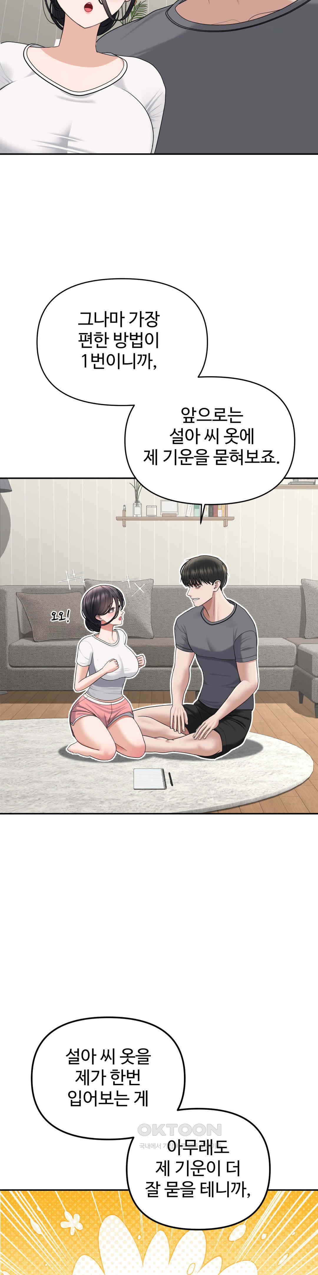 Your Creepy Bucketlist Raw Chapter 26 Page 4