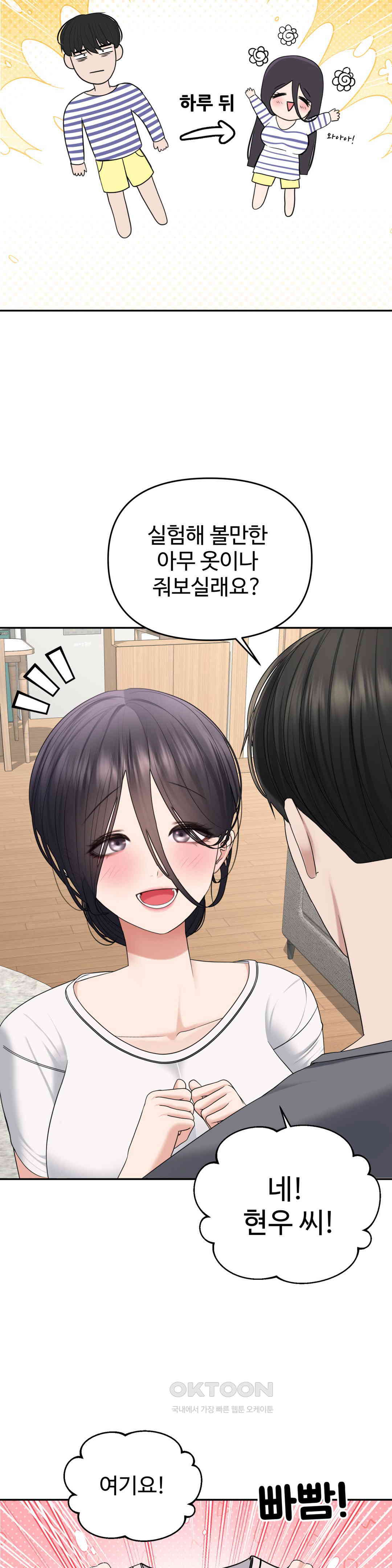 Your Creepy Bucketlist Raw Chapter 26 Page 5