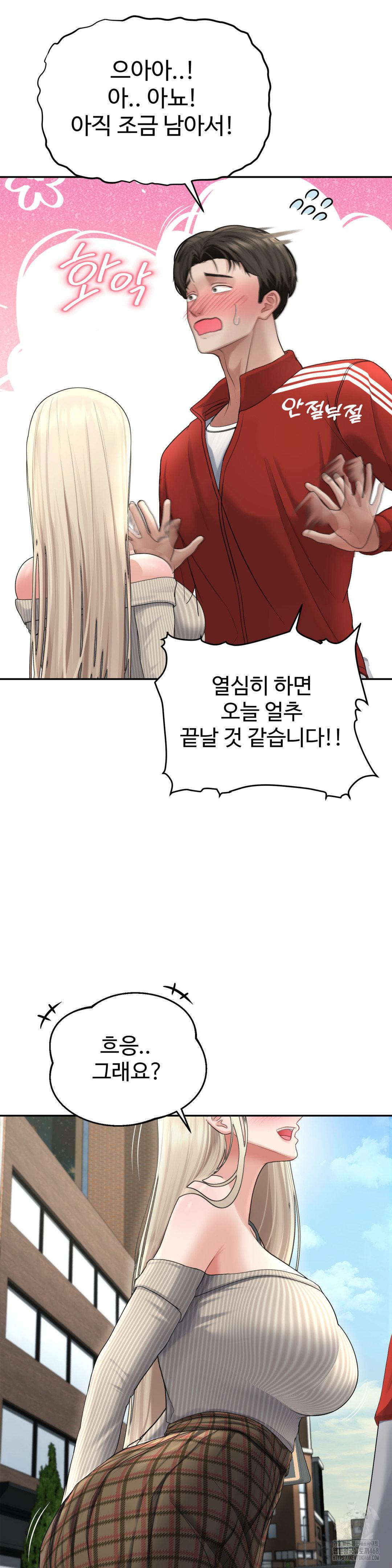 Your Creepy Bucketlist Raw Chapter 27 Page 10