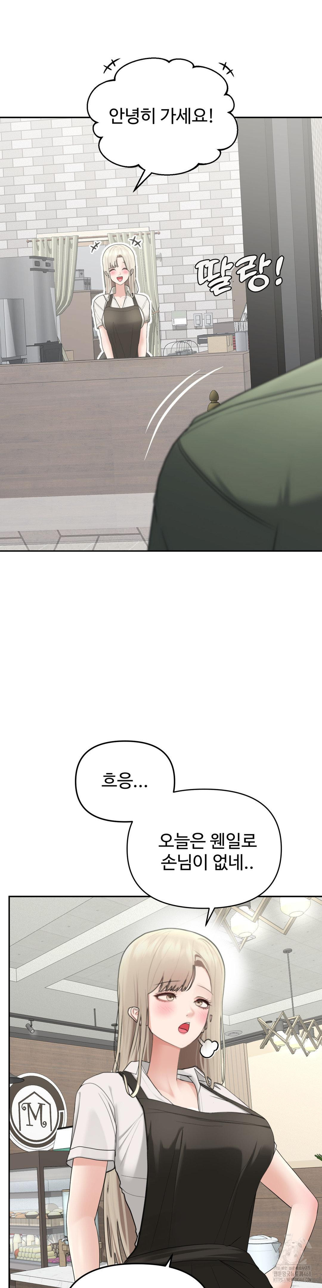 Your Creepy Bucketlist Raw Chapter 27 Page 13