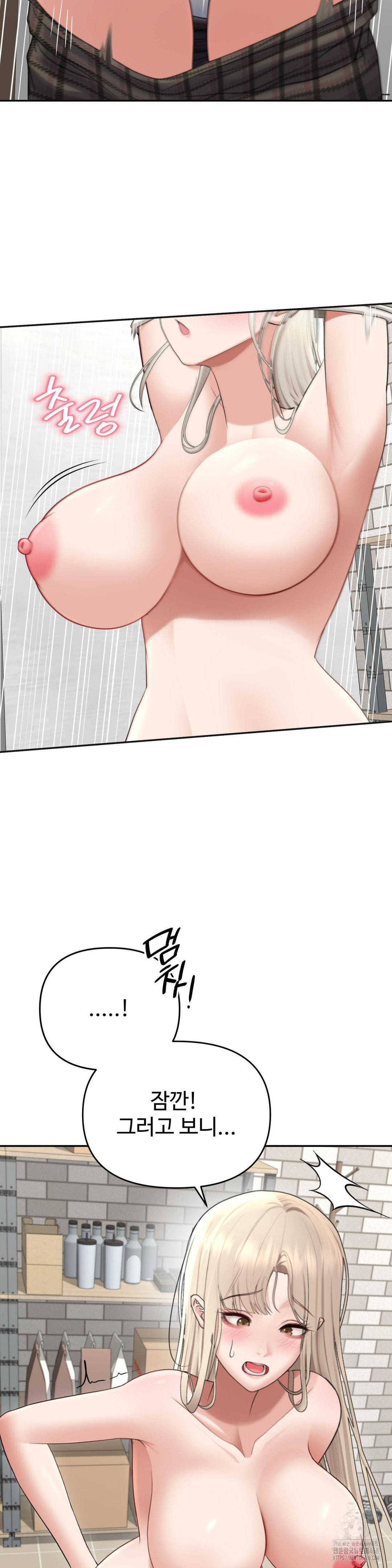 Your Creepy Bucketlist Raw Chapter 27 Page 15