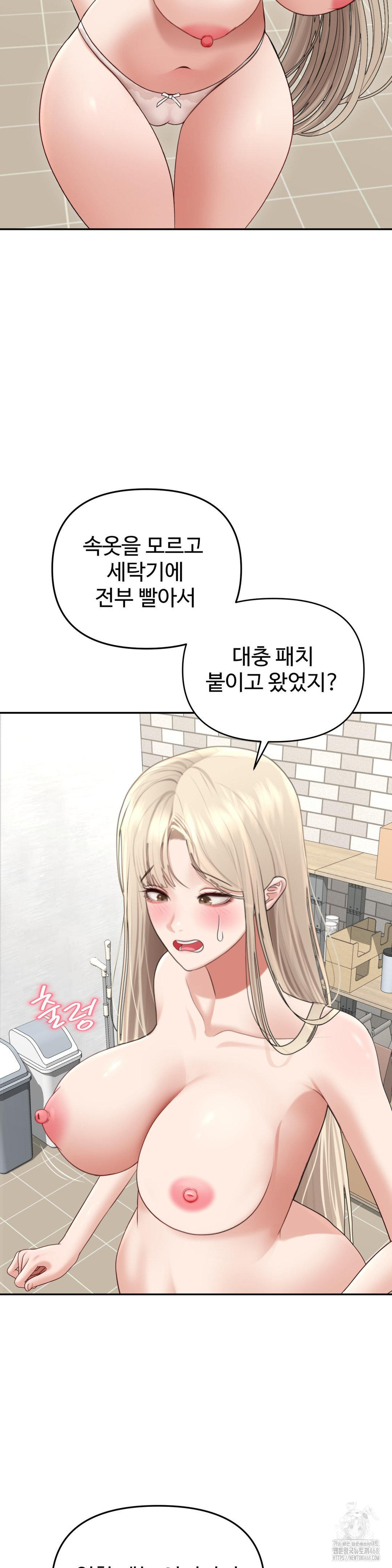 Your Creepy Bucketlist Raw Chapter 27 Page 16