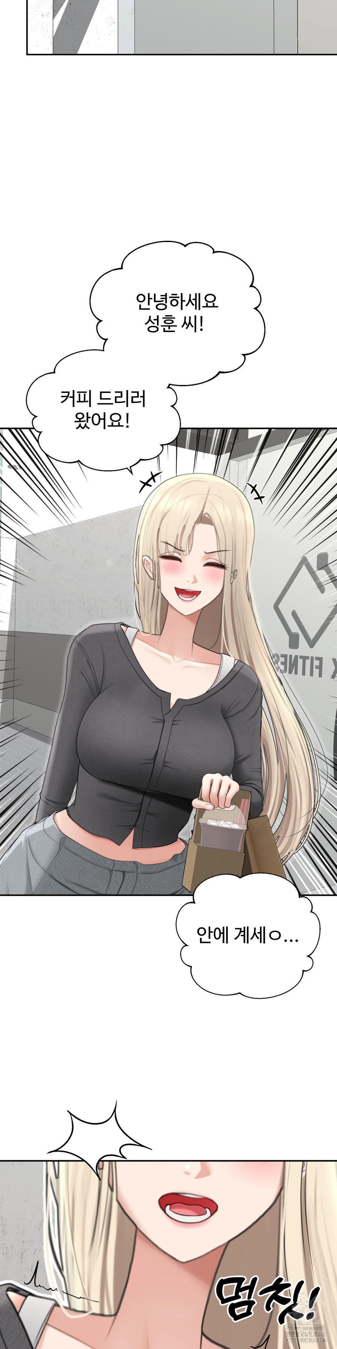 Your Creepy Bucketlist Raw Chapter 27 Page 19