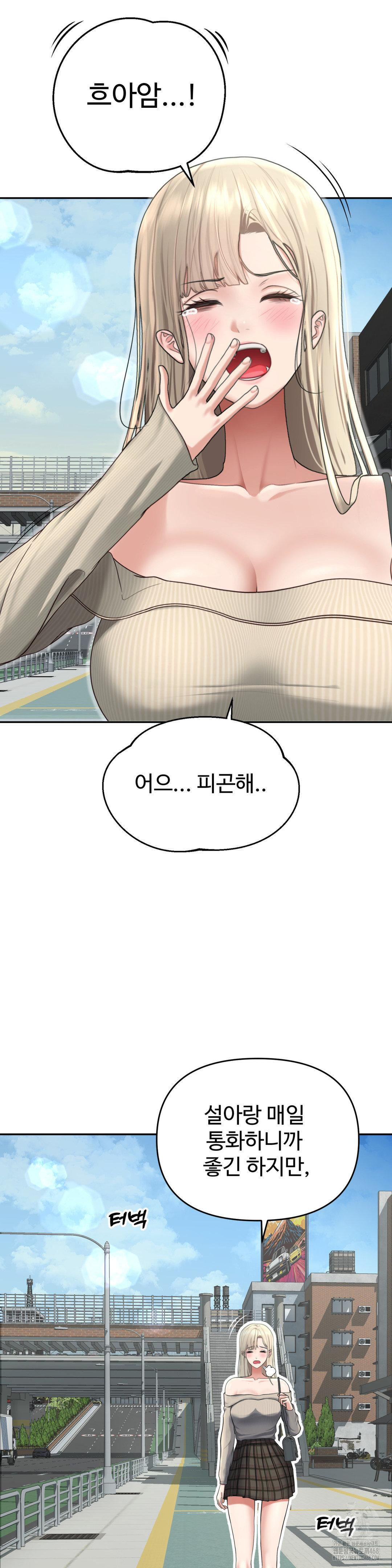 Your Creepy Bucketlist Raw Chapter 27 Page 2