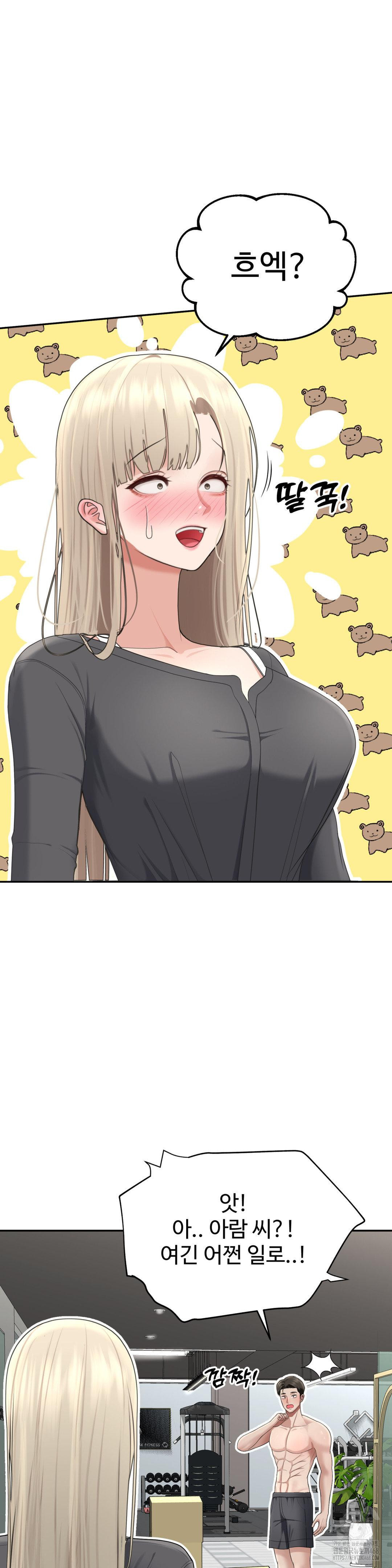 Your Creepy Bucketlist Raw Chapter 27 Page 21