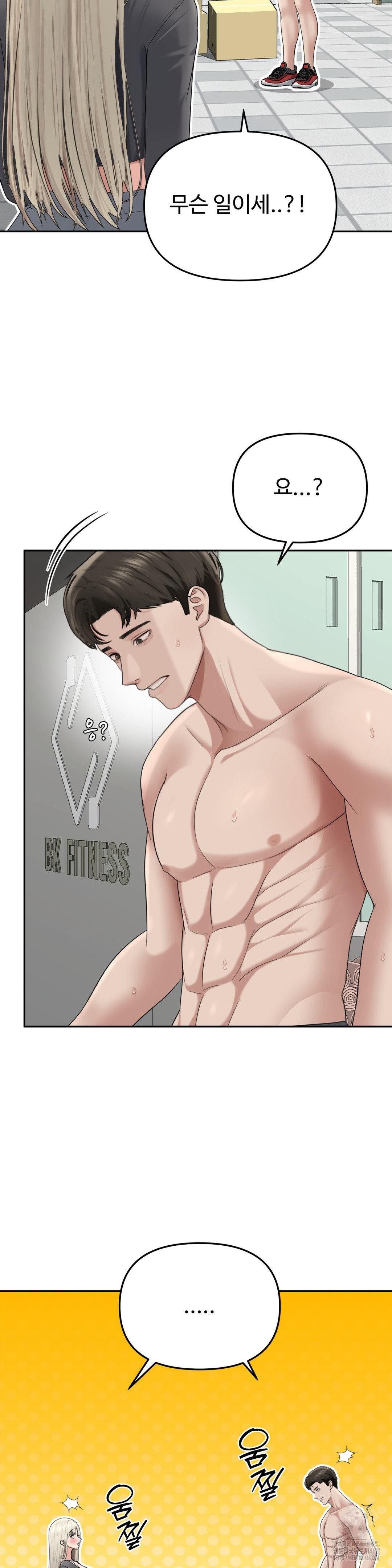 Your Creepy Bucketlist Raw Chapter 27 Page 22